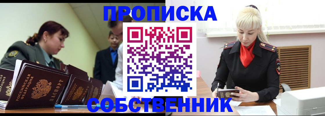 прописка иностранных граждан в Чусовом