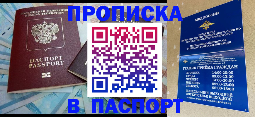 найти адрес прописки в Чусовом