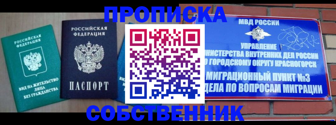 временная регистрация адрес в Чусовом