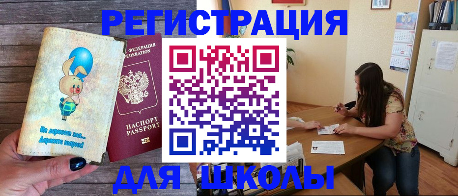 временная регистрация 2025 в Чусовом