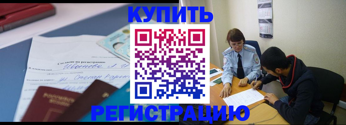 временная прописка в Чусовом