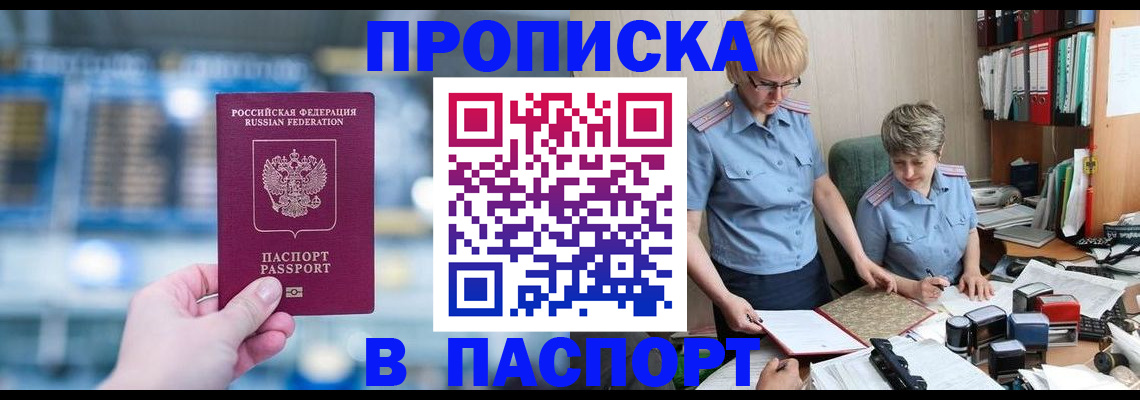 временная регистрация в квартире в Чусовом